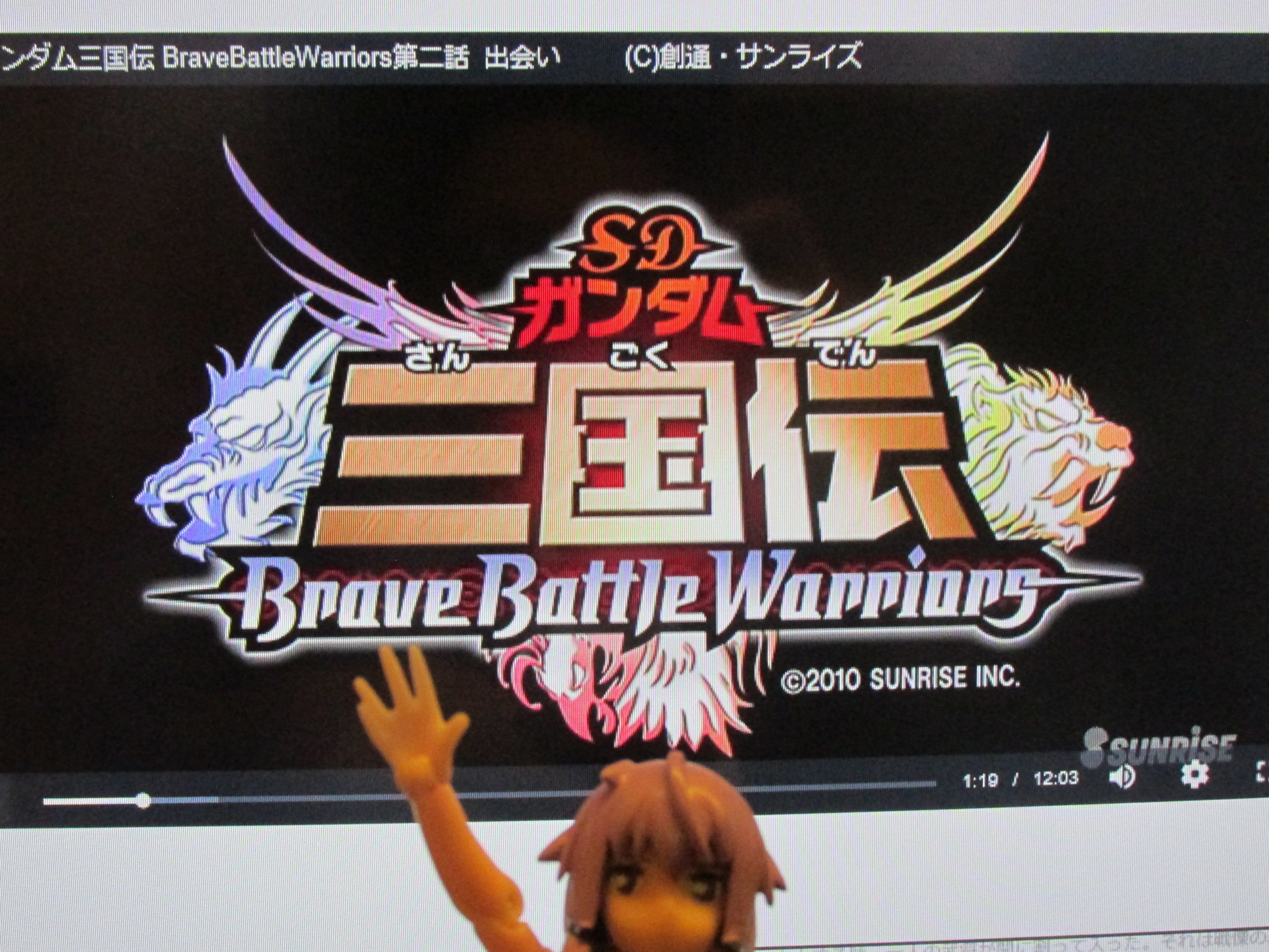 アニメ話「SDガンダム三国伝Brave Battle Warriors」: ポンこつステーション